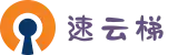 速云梯SuYunTi_安卓iOS双端下载_稳定不掉线